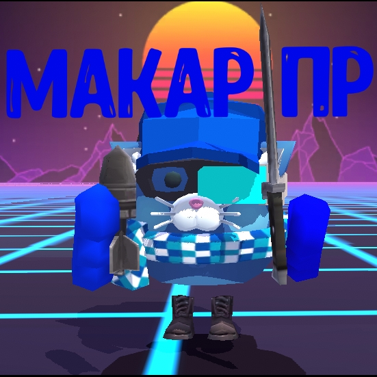 Иконка канала ⚡Makar pro⚡
