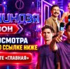 Иконка канала Финал Суперниндзя: 8 и 9 выпуск 25.10.2026 {СТС} ▶
