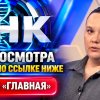 Иконка канала (ШОУ) ДНК НТВ сегодня: последний выпуск 23.10.2026