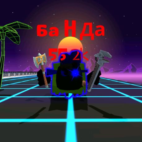 Иконка канала §꧁банда552k꧂§