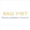Иконка канала ВАШ УЧЕТ