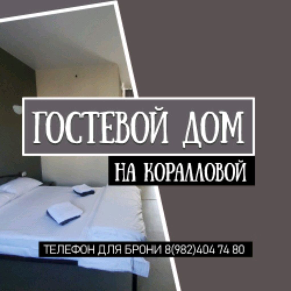 Иконка канала Коралловая2