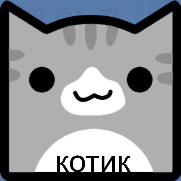 Иконка канала котик (второй канал)