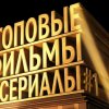 Иконка канала Фильмы