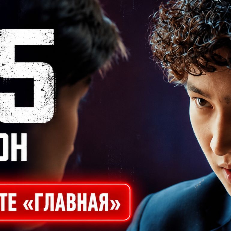 Иконка канала 105 Сериал 2 сезон 9 серия қазақша онлайн (NEW) ★★