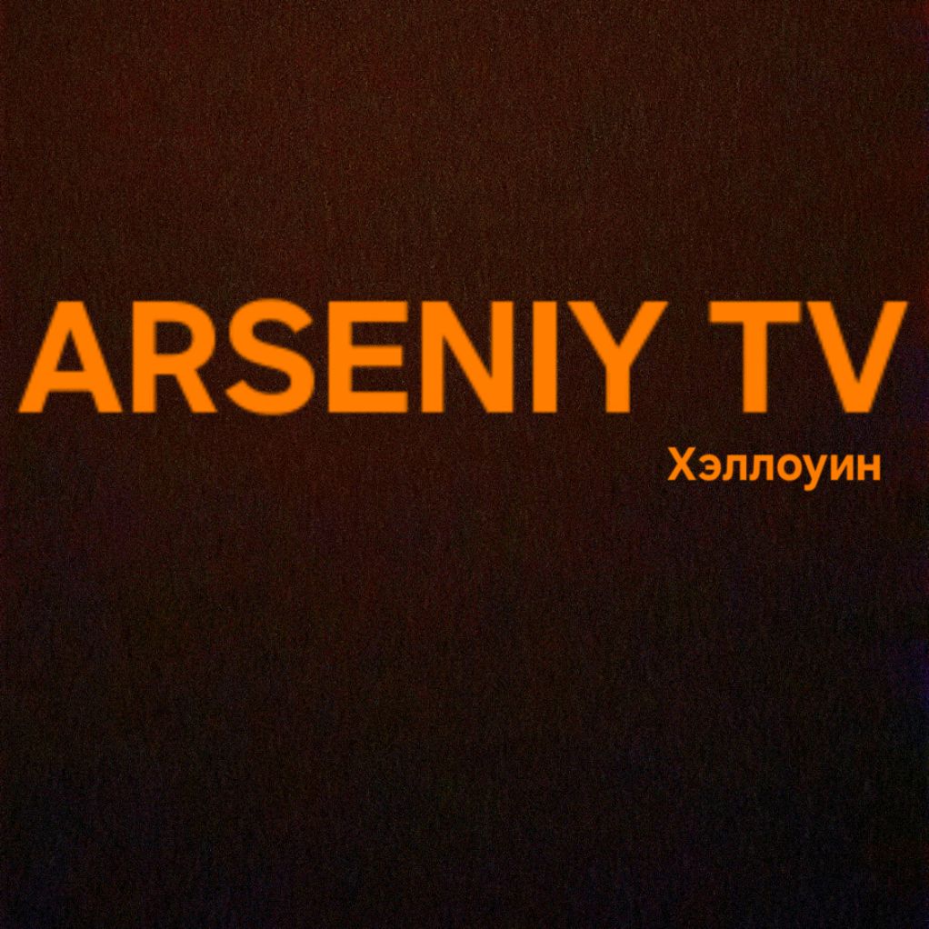 Аватар