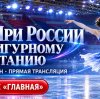 Иконка канала Невский лед Гран при: прямая трансляция 24.10.2026
