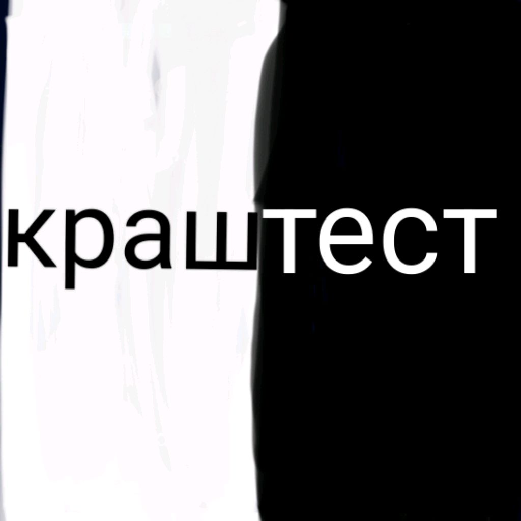 Иконка канала Краш тест