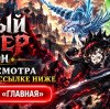 Иконка канала Чёрный клевер 2 сезон 4 серия русская озвучка ★ RU