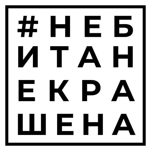 Иконка канала НебитаНекрашена.рф