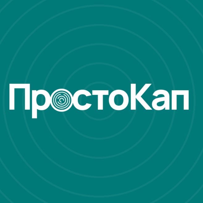 Иконка канала ПростоКап