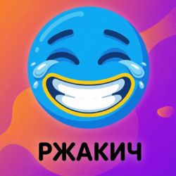 Иконка канала Ржакич