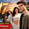 Иконка канала Еще 17 22 серия, русская озвучка Dizi Denizi (NEW)