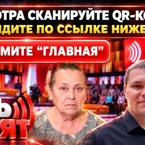 Иконка канала Пусть говорят сегодняшний выпуск 26.10.2026 ★ ПК 1