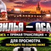 Иконка канала ★ СЕВИЛЬЯ — ОСАСУНА прямая трансляция 26.10.2026 ★