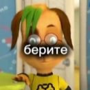 Аватар