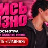 Иконка канала (NEW) Дерись грязно 2026 сериал онлайн полностью ★