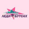 Иконка канала ЛЕДИ В БУТСАХ | ДЕТСКИЕ ФУТБОЛЬНЫЕ ТУРНИРЫ В СПБ