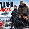 Иконка канала Подслушано в Рыбинске все серии подряд — 1 сезон ★