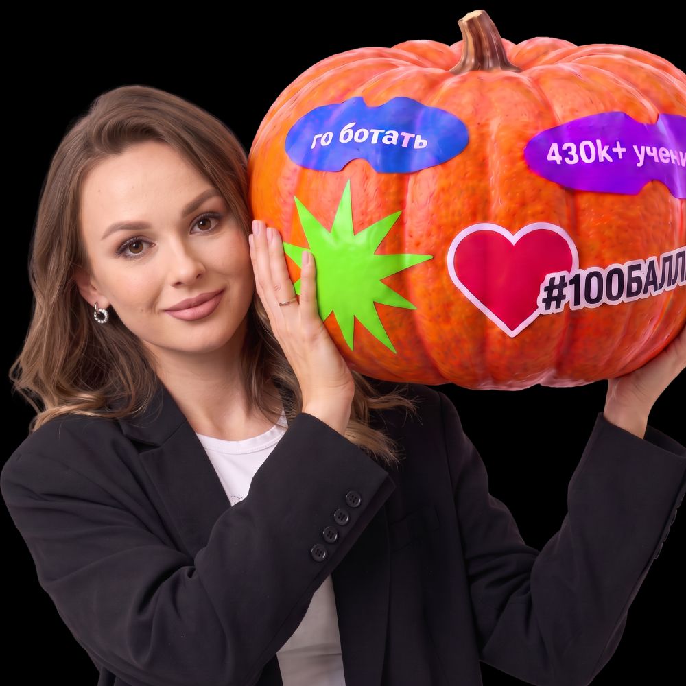 Иконка канала Арина Дробинина | Русский 5-8 класс | 100балльный