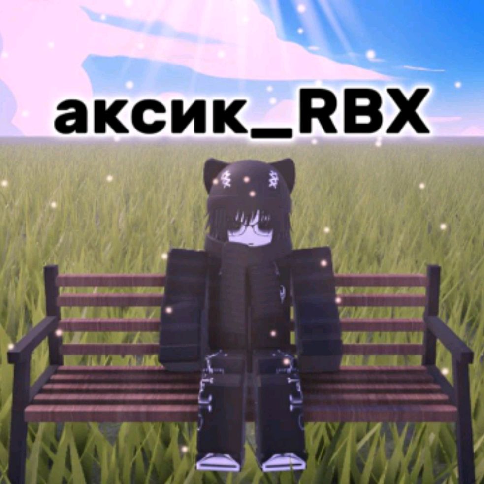 Аватар