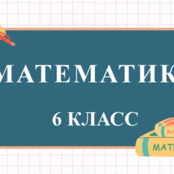 Иконка канала Artem / Уроки Математики 💝💯