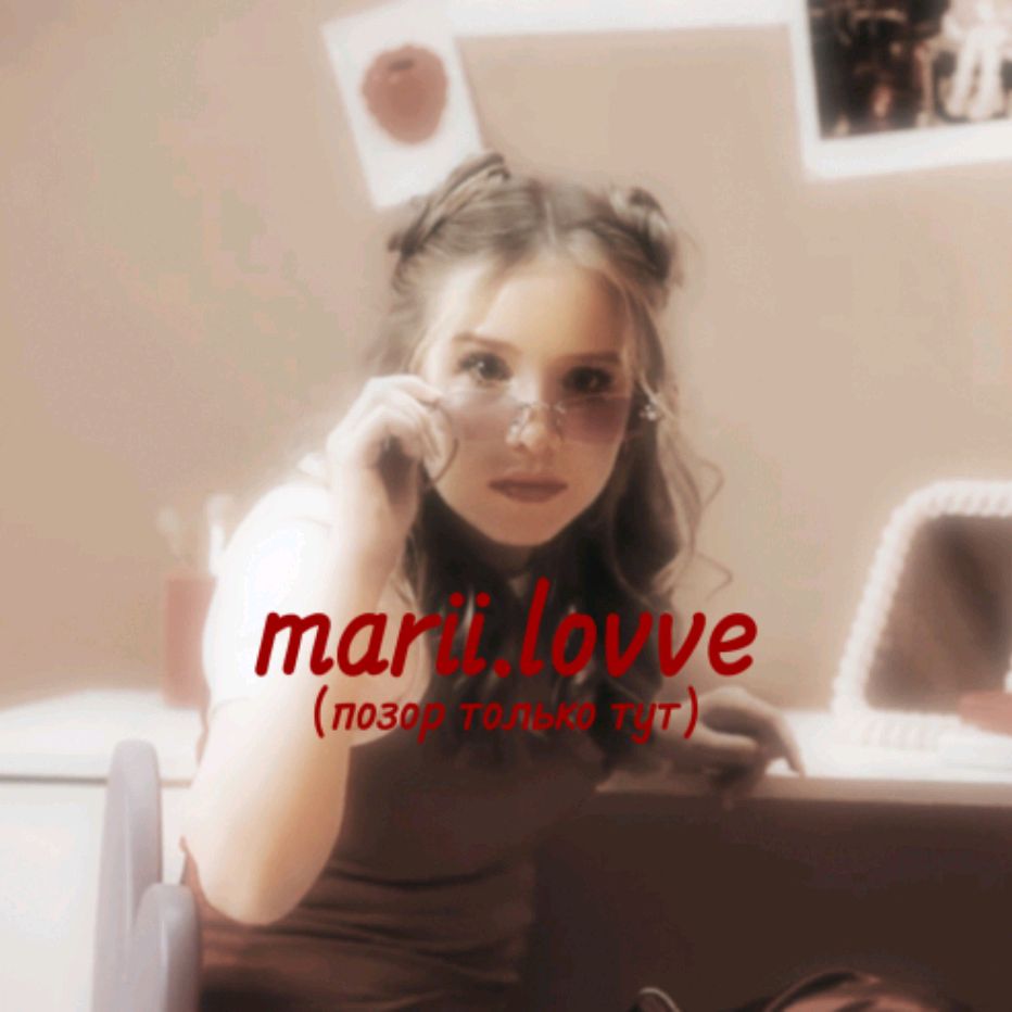 Иконка канала marii.lovve