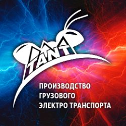 Иконка канала Грузовые Трициклы "TANT"🐜