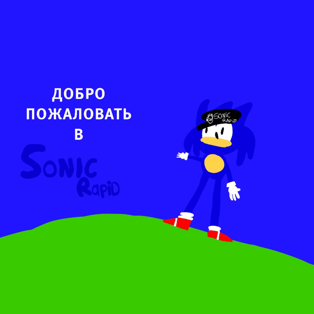 Иконка канала Sonic Rapid (Осень 2026 🍁)