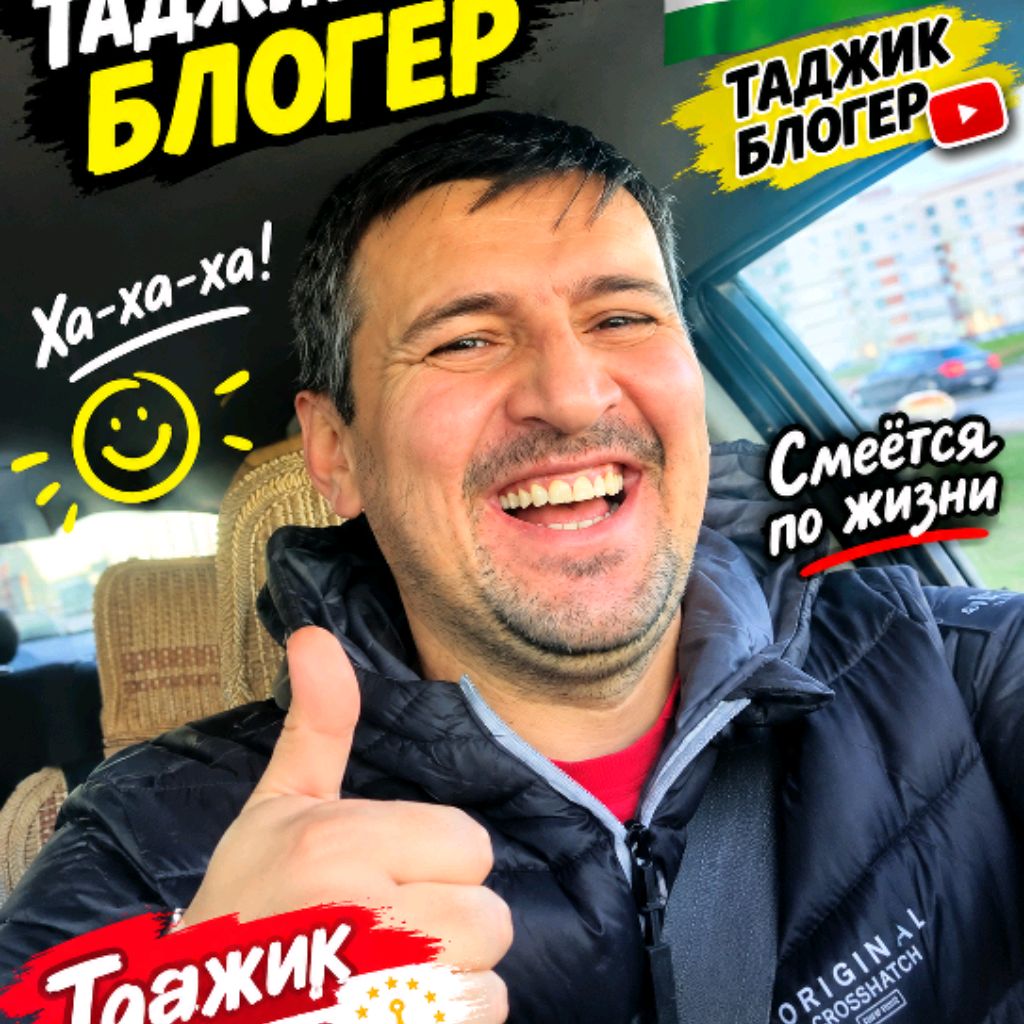 Иконка канала Я Таджик блогер санбой ТВ Екатеринбург Россия