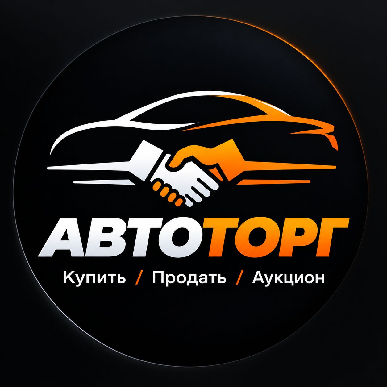 Иконка канала АВТОТОРГ