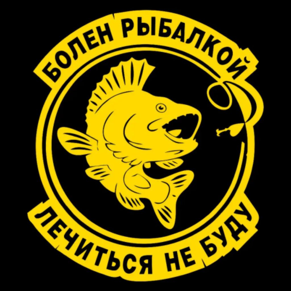 Иконка канала 🐟Юный Рыбак🎣