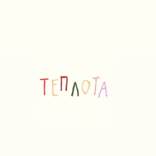 Иконка канала 𓂃 ࣪˖ ִֶָ🐇་༘࿐ солнечный зайчик внутри °
