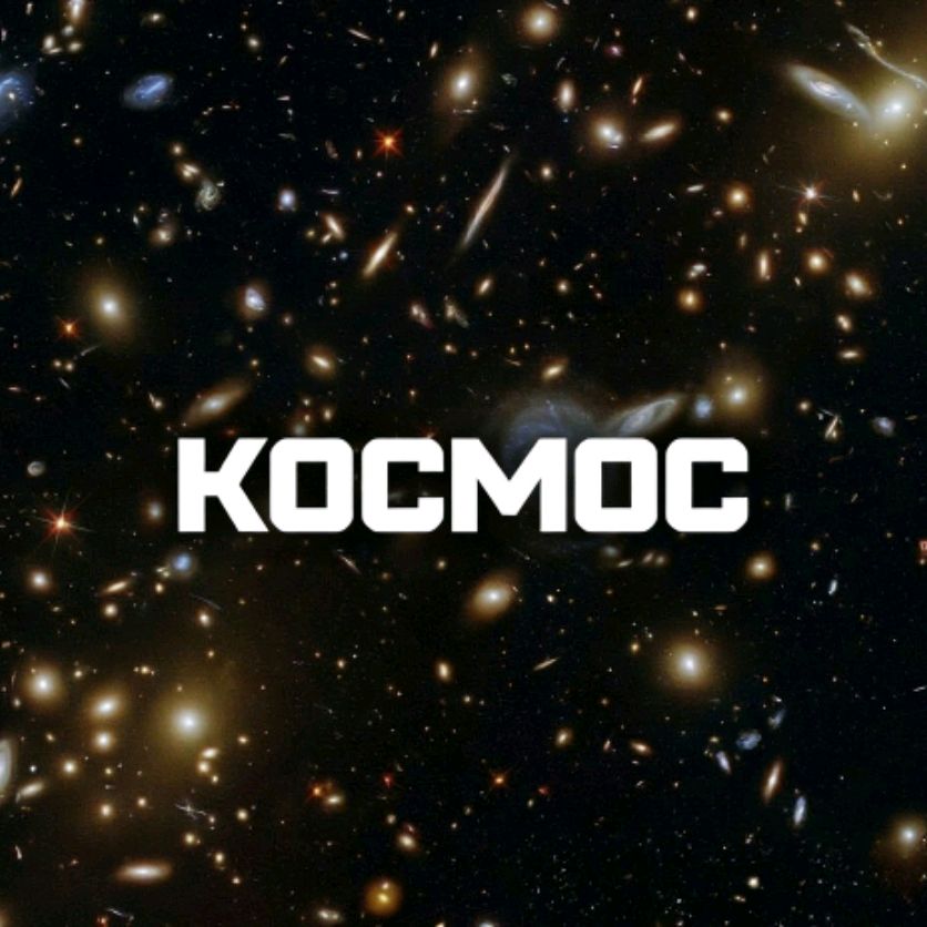 Иконка канала Все о космосе | Астрономия