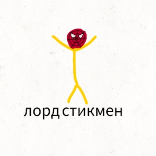 Иконка канала LoRd StIkMeN