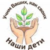 Иконка канала Наши Дети - подготовка к ОГЭ и ЕГЭ
