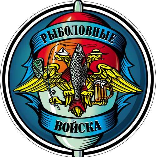 Иконка канала -SIBEERYAK'042- Рыболовные Войска.