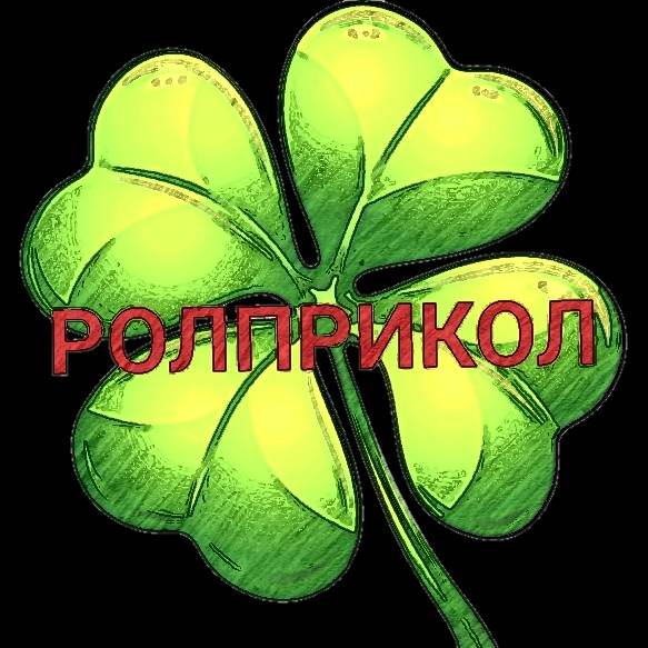 Иконка канала Ролприкол