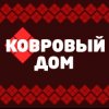 Иконка канала Ковровый Дом