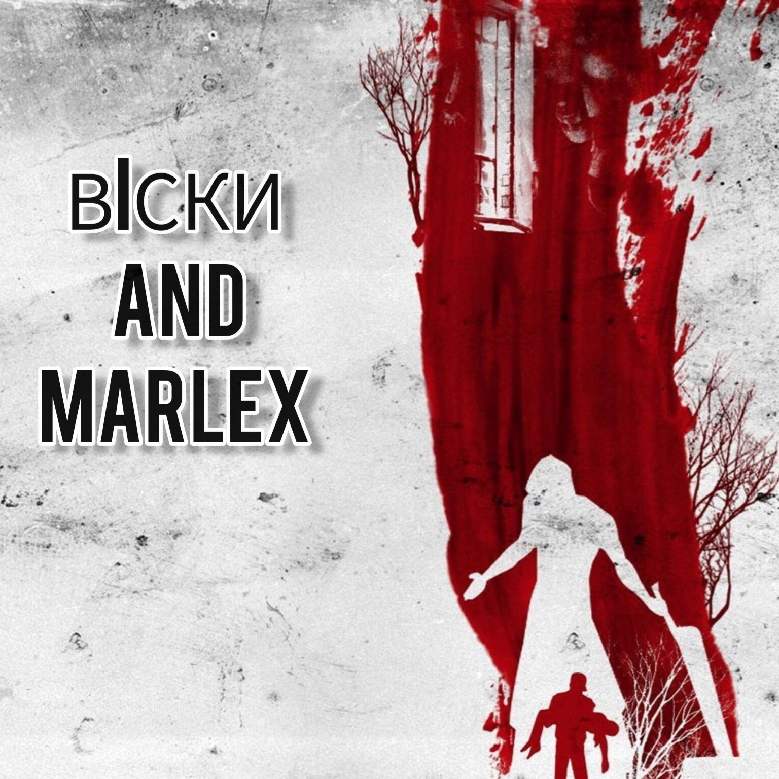 Иконка канала Вiски and Marlex