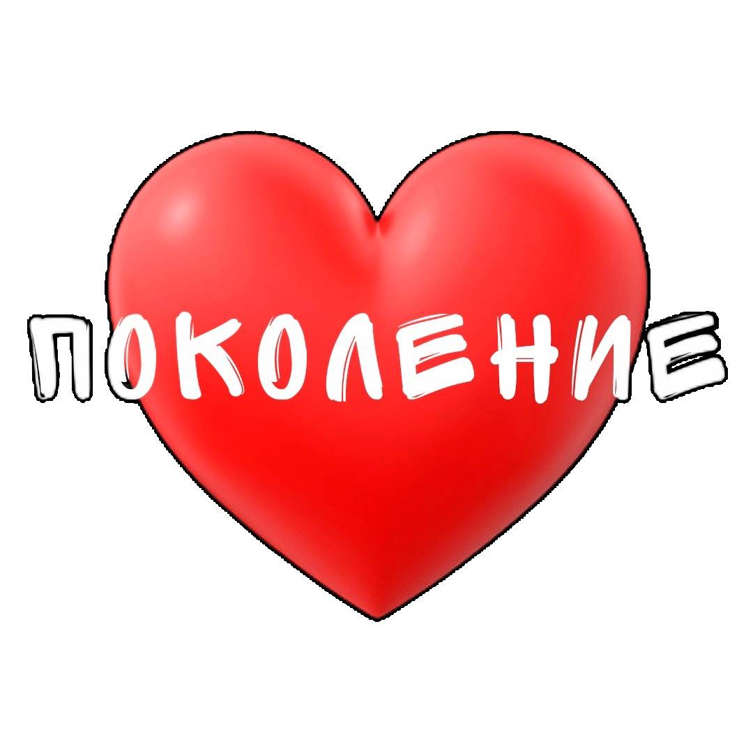 Иконка канала Поколение | Добровольческий отряд из Волжска