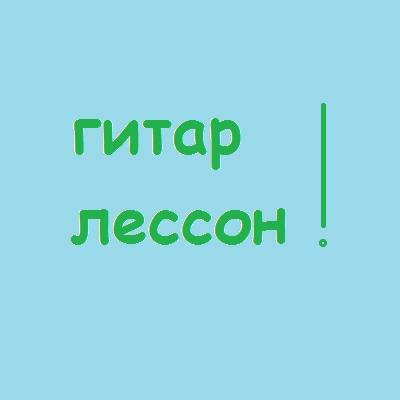 Аватар автора