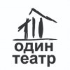 Иконка канала Один Театр