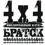 Иконка канала 4x4 Братск