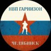 Иконка канала НВП ГАРНИЗОН