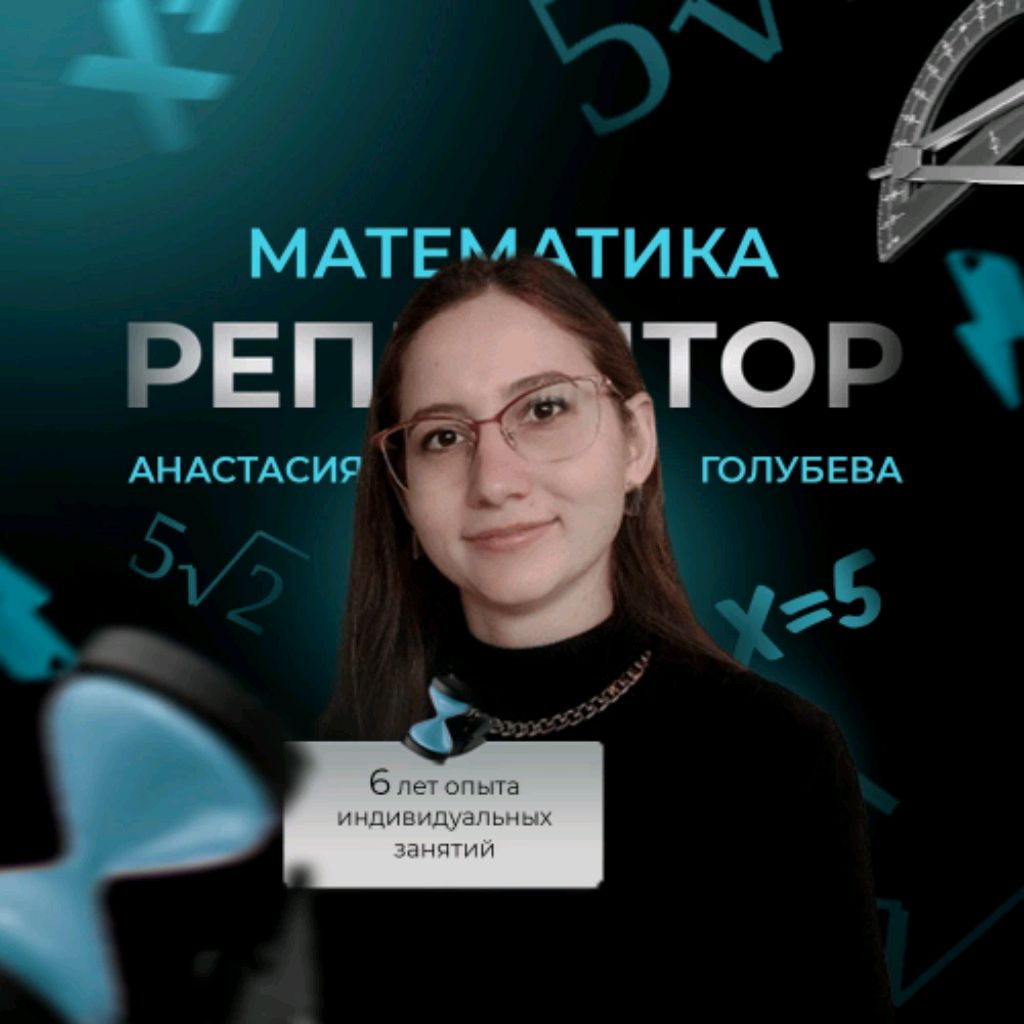 Иконка канала tutormath_52