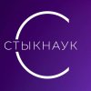Иконка канала СтыкНаук