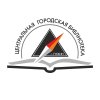 Иконка канала Центральная городская библиотека, г. Губкин