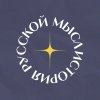 Иконка канала ИСТОРИЯ РУССКОЙ МЫСЛИ