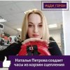 Иконка канала Галерея железных часов Натальи Петровой